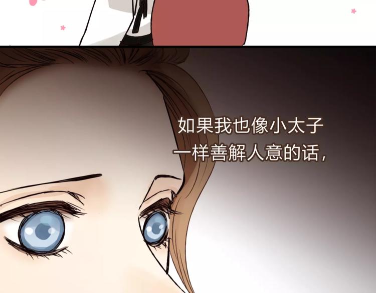 《爱上洋中医》第41话 冲突 第41页