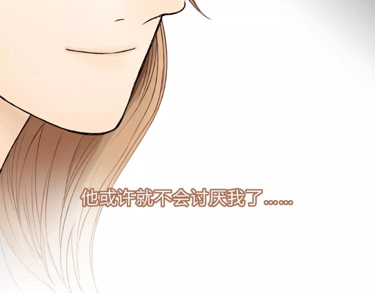 《爱上洋中医》第41话 冲突 第42页
