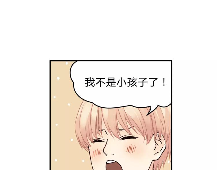 《爱上洋中医》第41话 冲突 第45页