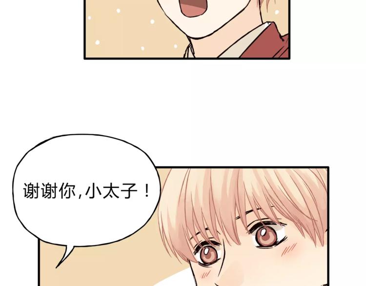 《爱上洋中医》第41话 冲突 第46页