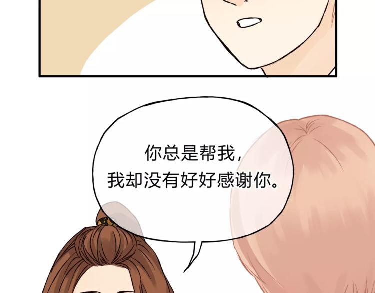 《爱上洋中医》第41话 冲突 第47页
