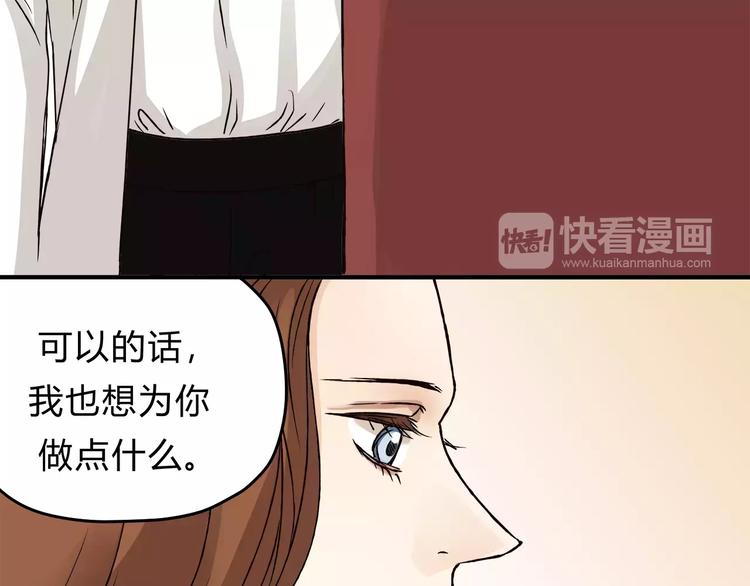 《爱上洋中医》第41话 冲突 第49页