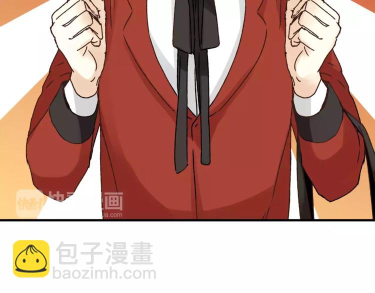 《爱上洋中医》第39话 VIP特权 第10页