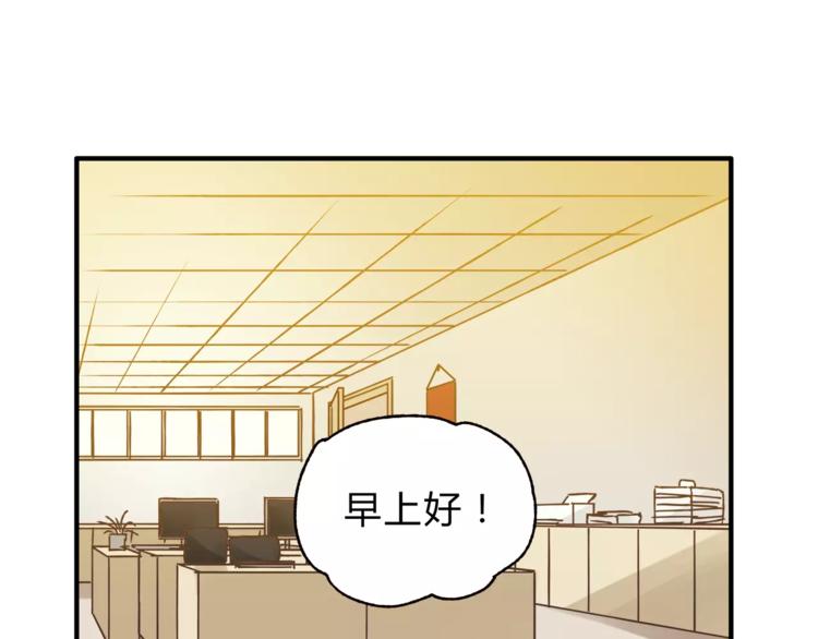 《爱上洋中医》第39话 VIP特权 第12页