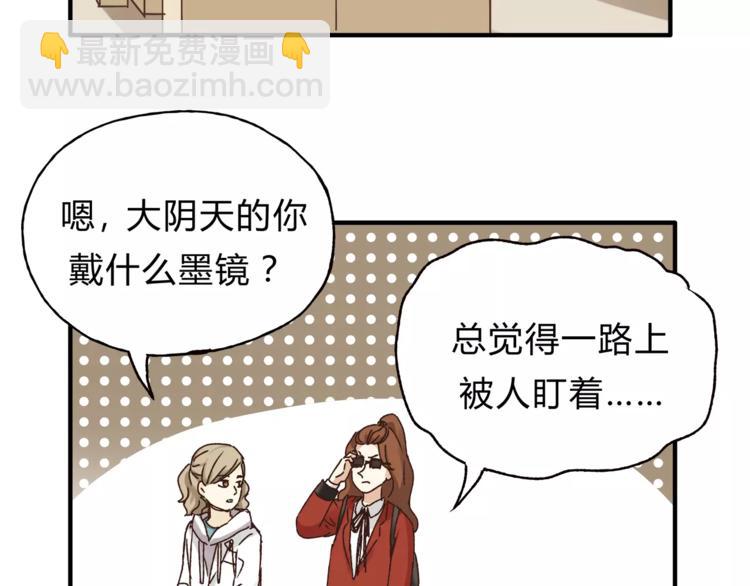 《爱上洋中医》第39话 VIP特权 第13页