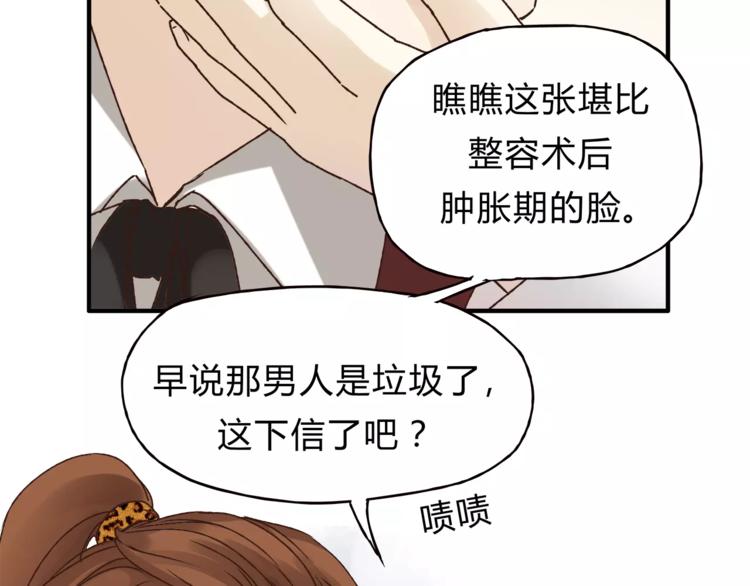 《爱上洋中医》第39话 VIP特权 第19页
