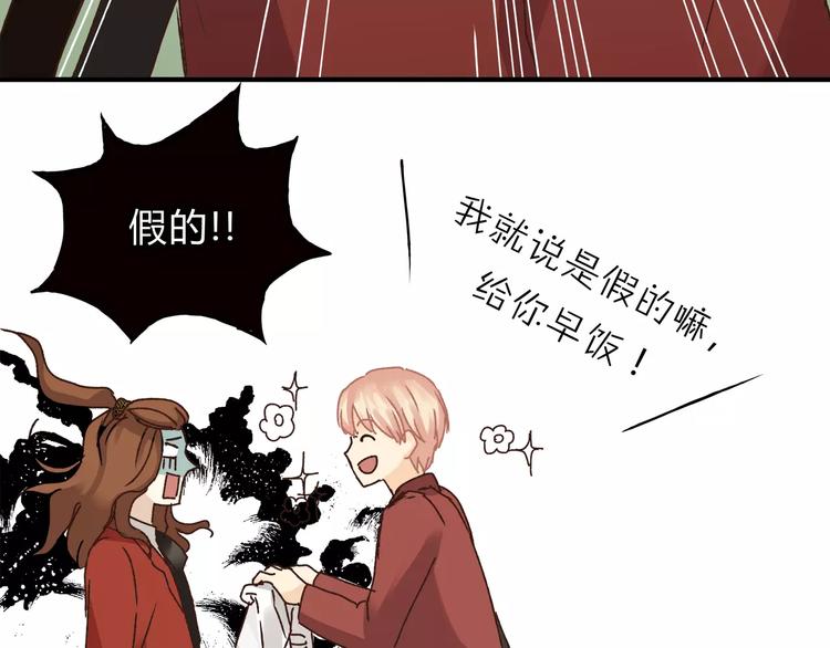 《爱上洋中医》第39话 VIP特权 第27页
