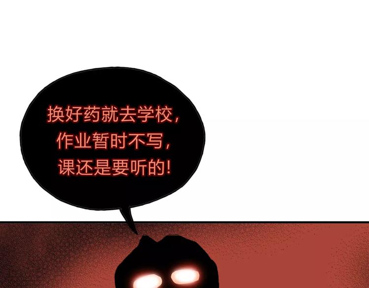 《爱上洋中医》第39话 VIP特权 第30页
