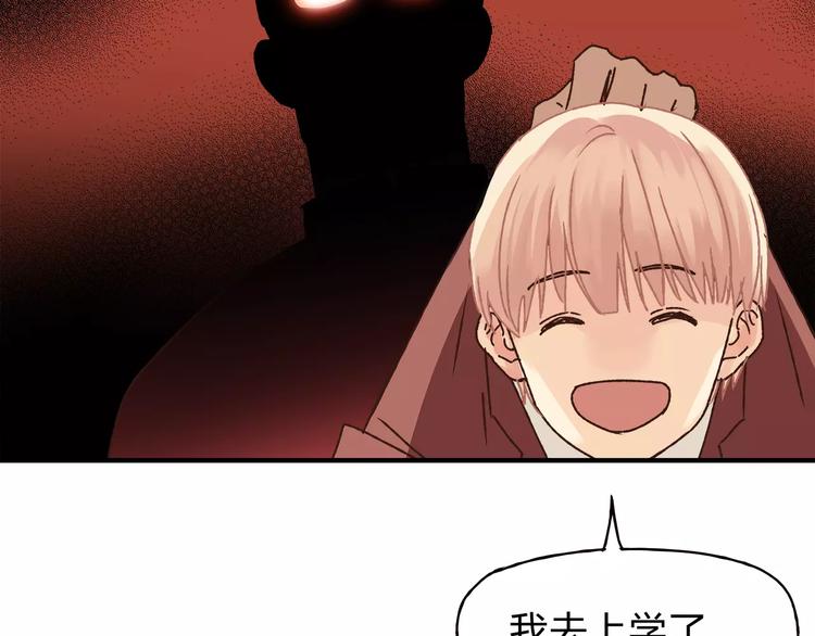 《爱上洋中医》第39话 VIP特权 第31页