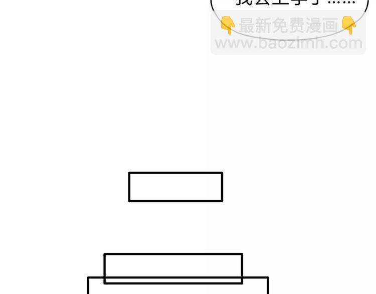 《爱上洋中医》第39话 VIP特权 第32页
