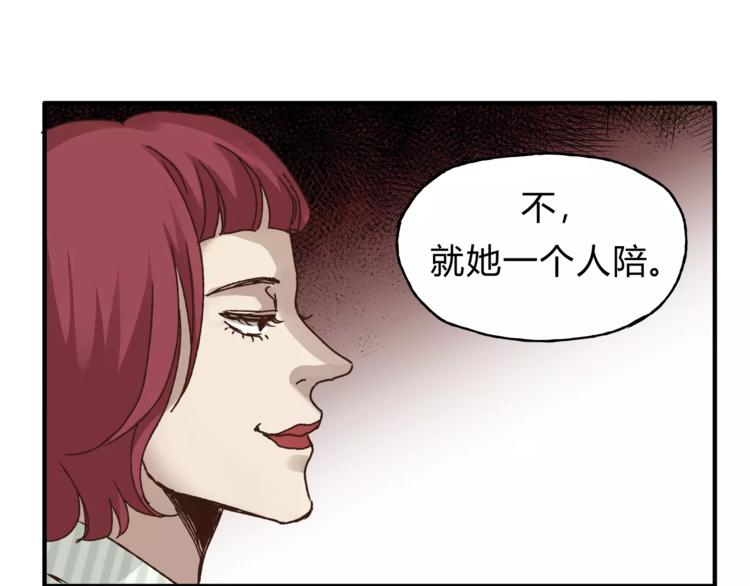 《爱上洋中医》第39话 VIP特权 第36页
