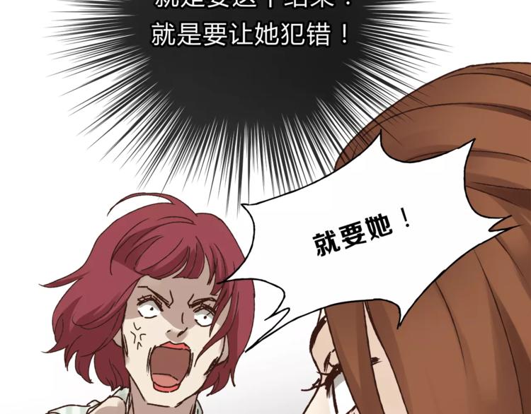 《爱上洋中医》第39话 VIP特权 第39页
