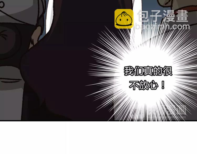 《爱上洋中医》第39话 VIP特权 第46页