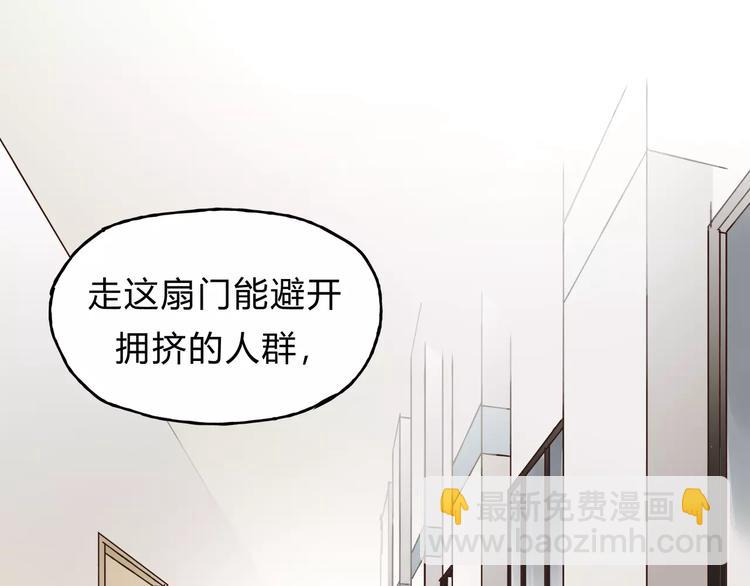 《爱上洋中医》第39话 VIP特权 第48页