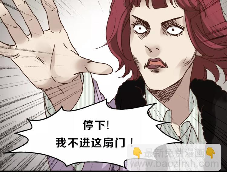 《爱上洋中医》第39话 VIP特权 第50页