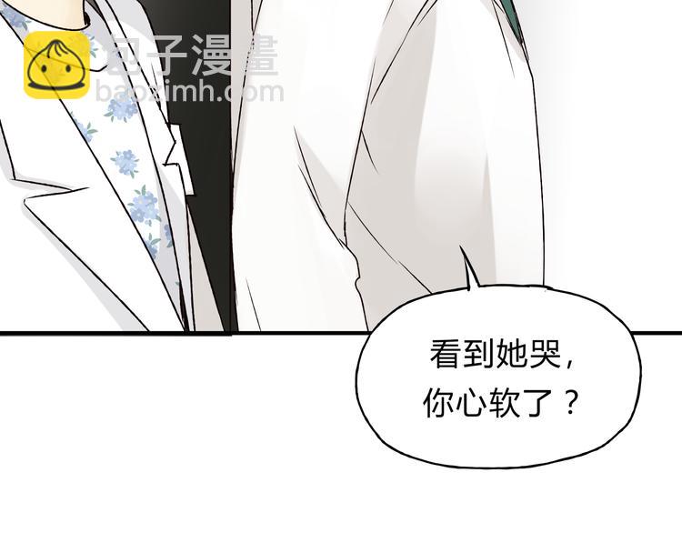 《爱上洋中医》第42话 她不爱你了 第12页