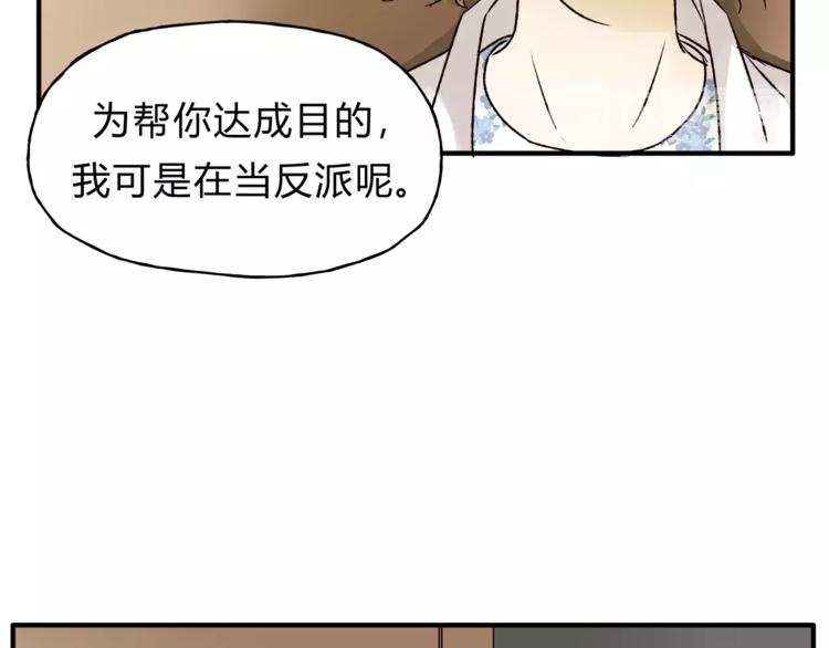 《爱上洋中医》第42话 她不爱你了 第15页