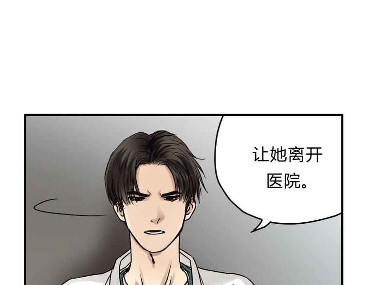《爱上洋中医》第42话 她不爱你了 第22页