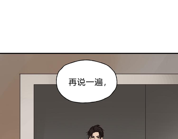 《爱上洋中医》第42话 她不爱你了 第32页