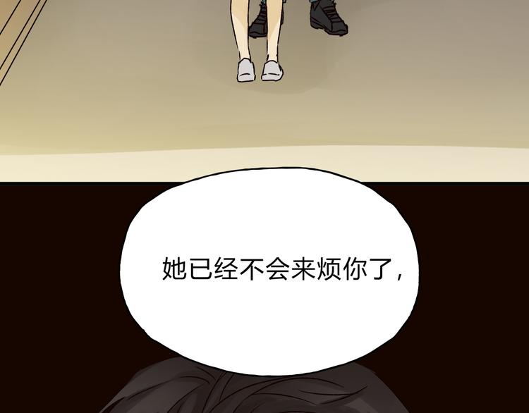 《爱上洋中医》第42话 她不爱你了 第34页