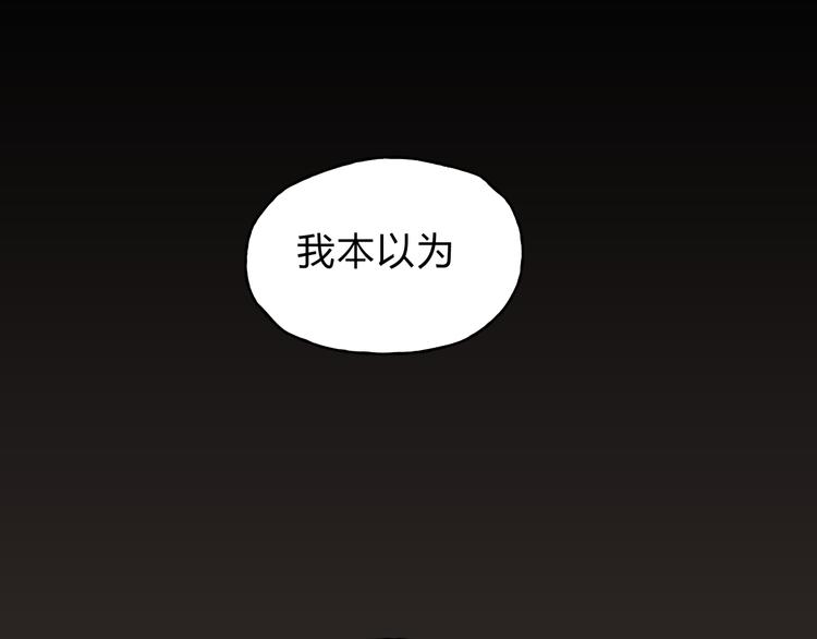 《爱上洋中医》第42话 她不爱你了 第39页