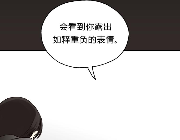 《爱上洋中医》第42话 她不爱你了 第40页