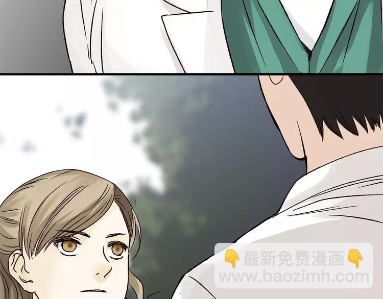 《爱上洋中医》第42话 她不爱你了 第47页