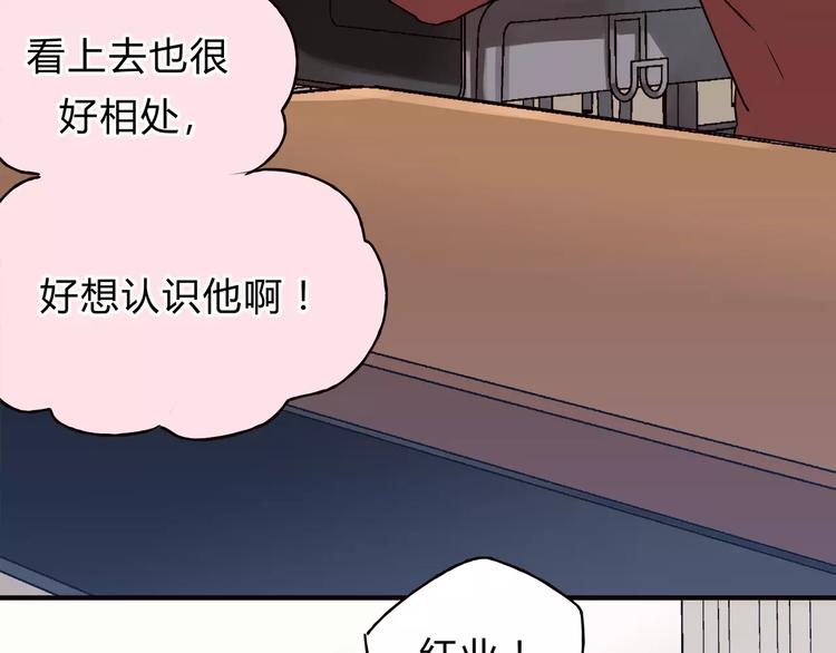 《爱上洋中医》第40话 罪人 第12页