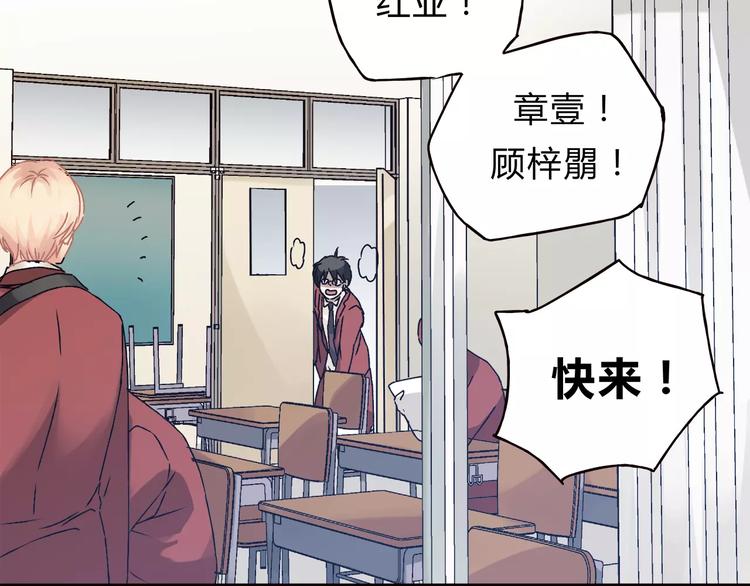 《爱上洋中医》第40话 罪人 第13页