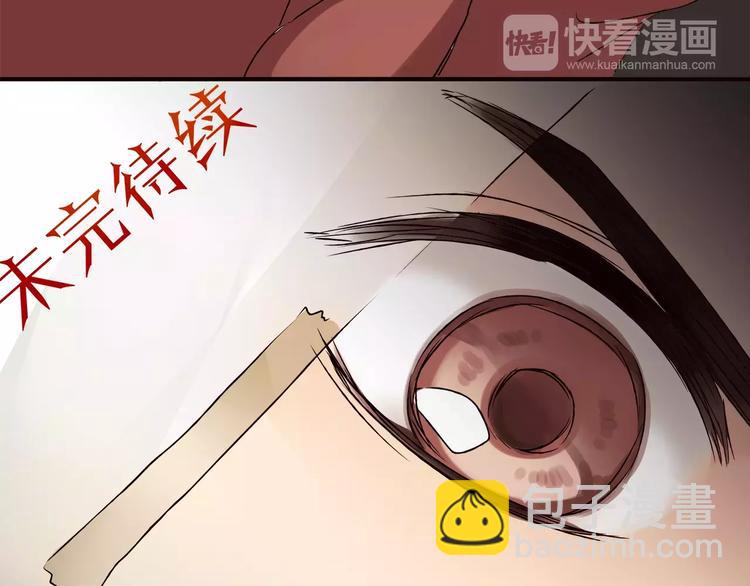 《爱上洋中医》第40话 罪人 第19页