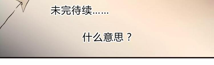 《爱上洋中医》第40话 罪人 第20页