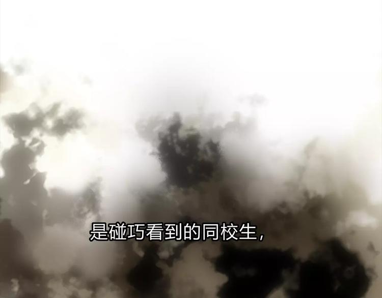 《爱上洋中医》第40话 罪人 第21页