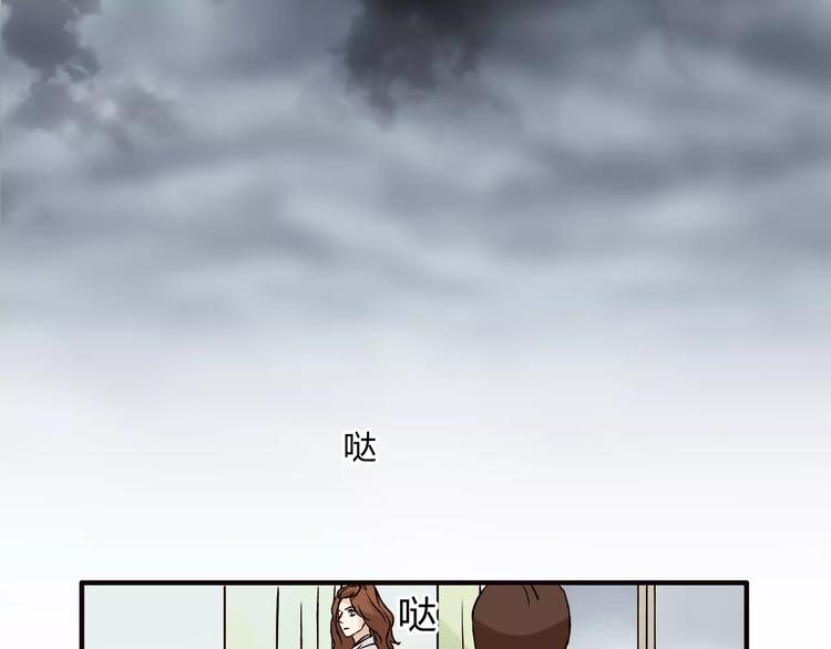 《爱上洋中医》第40话 罪人 第24页