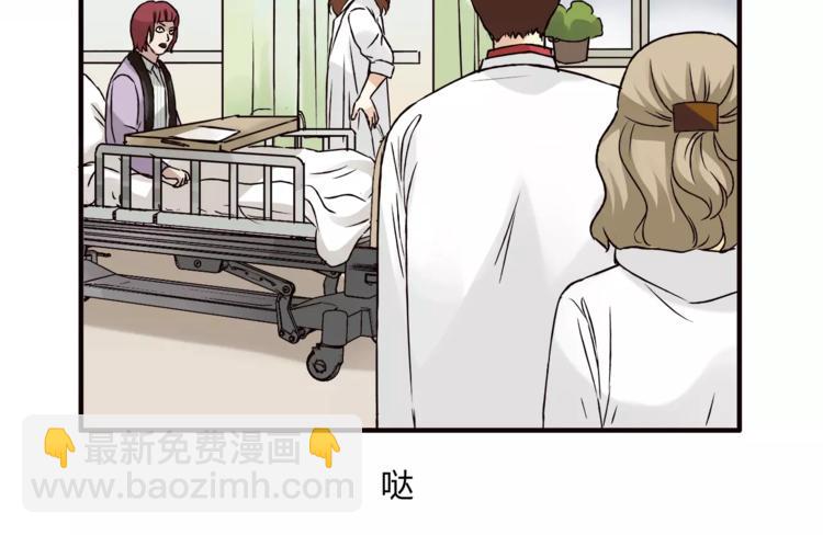 《爱上洋中医》第40话 罪人 第25页
