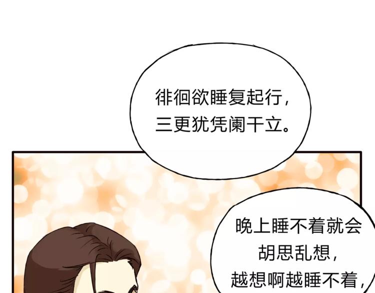 《爱上洋中医》第40话 罪人 第26页