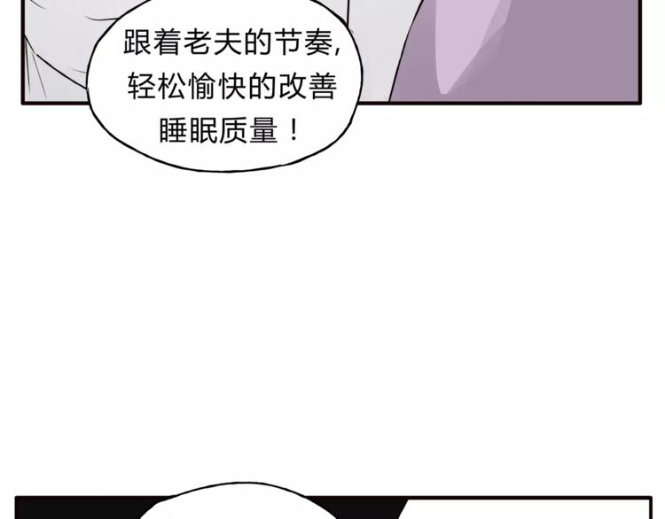 《爱上洋中医》第40话 罪人 第28页