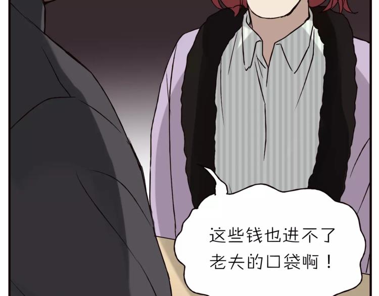 《爱上洋中医》第40话 罪人 第30页