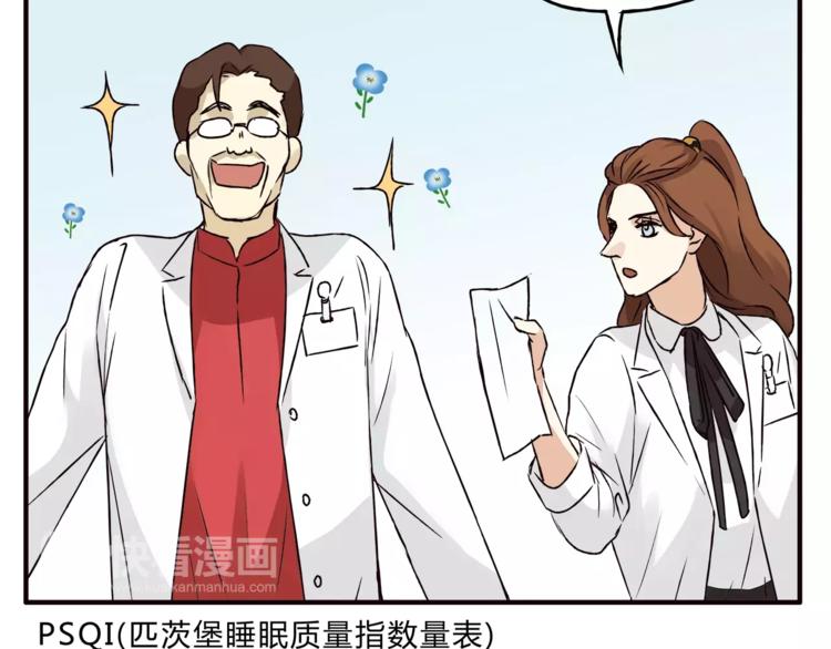 《爱上洋中医》第40话 罪人 第33页
