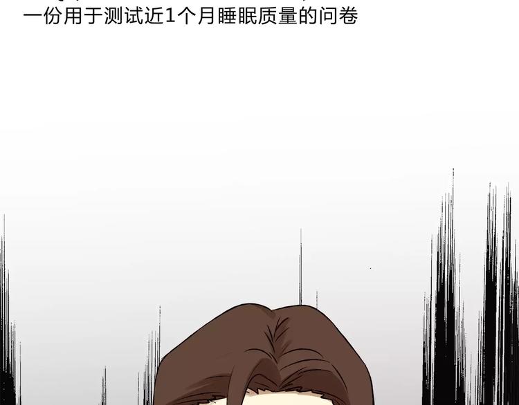 《爱上洋中医》第40话 罪人 第34页