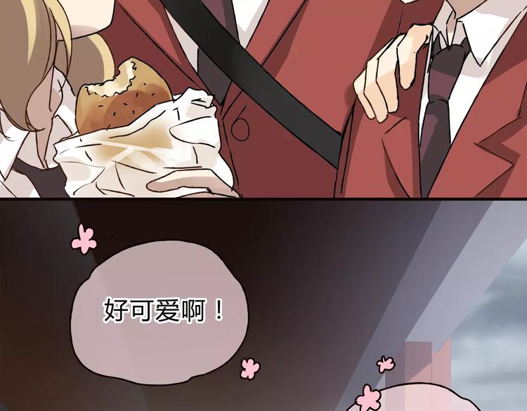 《爱上洋中医》第40话 罪人 第6页