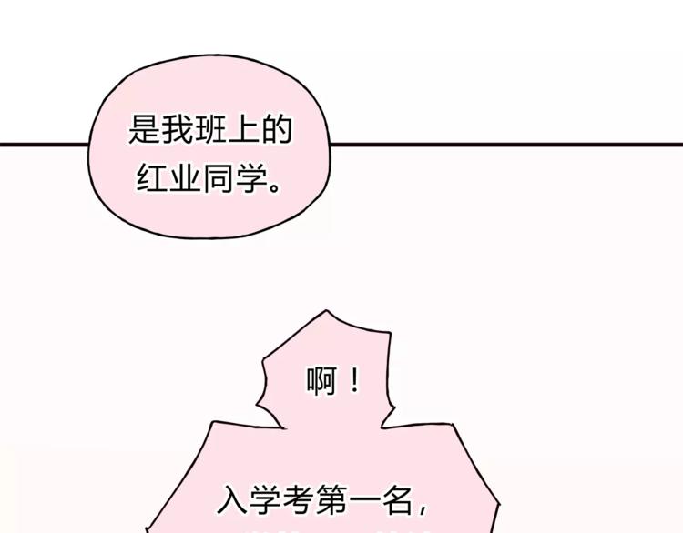 《爱上洋中医》第40话 罪人 第9页