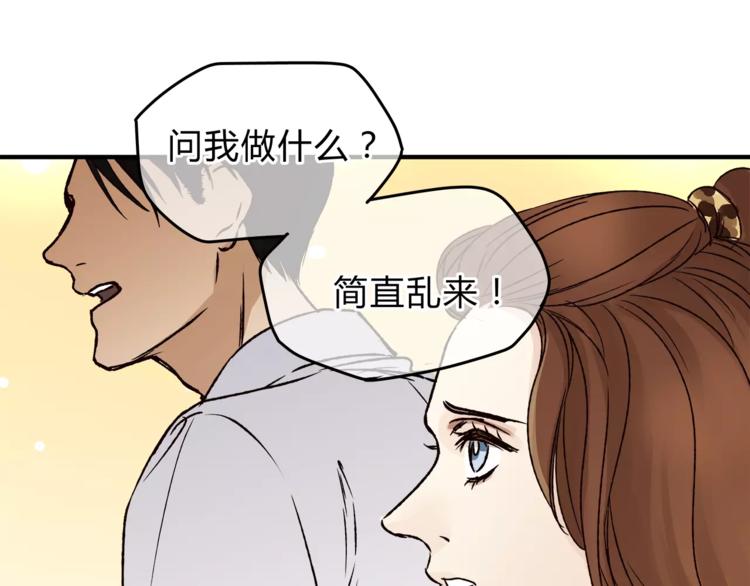 《爱上洋中医》第44话 麻烦的小孩子 第13页
