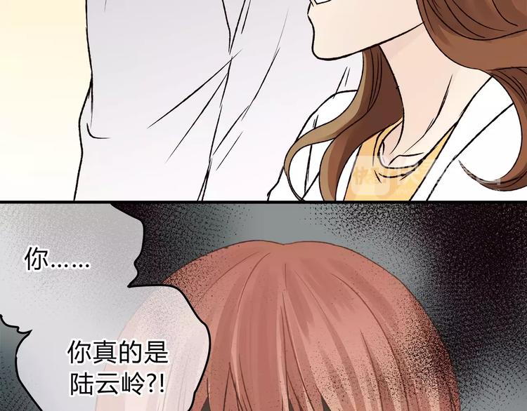 《爱上洋中医》第44话 麻烦的小孩子 第14页