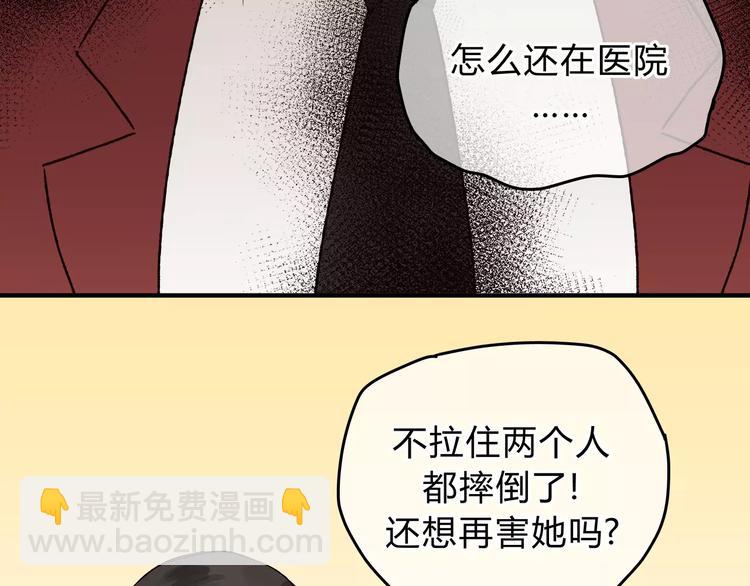 《爱上洋中医》第44话 麻烦的小孩子 第16页