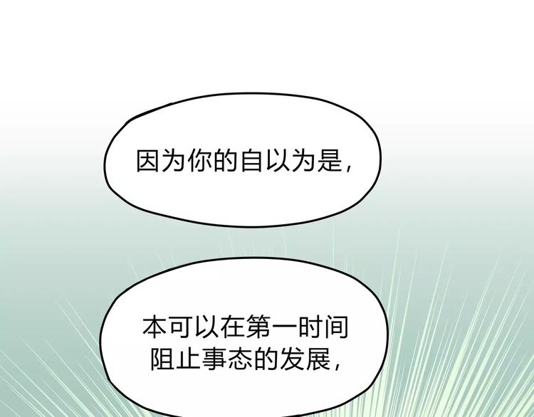 《爱上洋中医》第44话 麻烦的小孩子 第28页