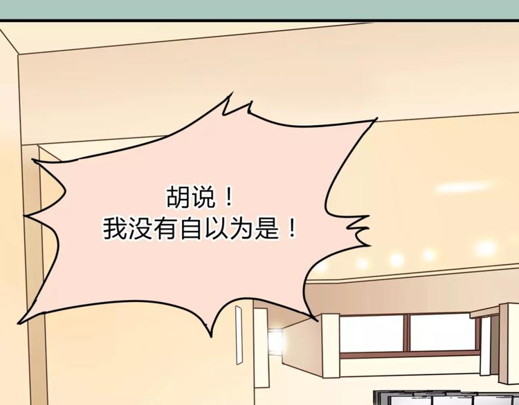 《爱上洋中医》第44话 麻烦的小孩子 第31页