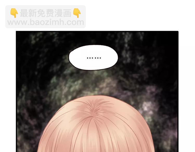 《爱上洋中医》第44话 麻烦的小孩子 第33页