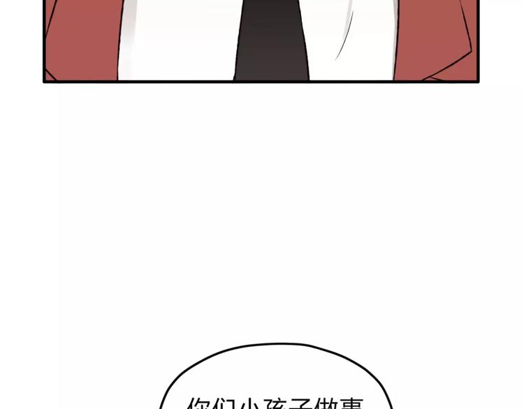 《爱上洋中医》第44话 麻烦的小孩子 第35页