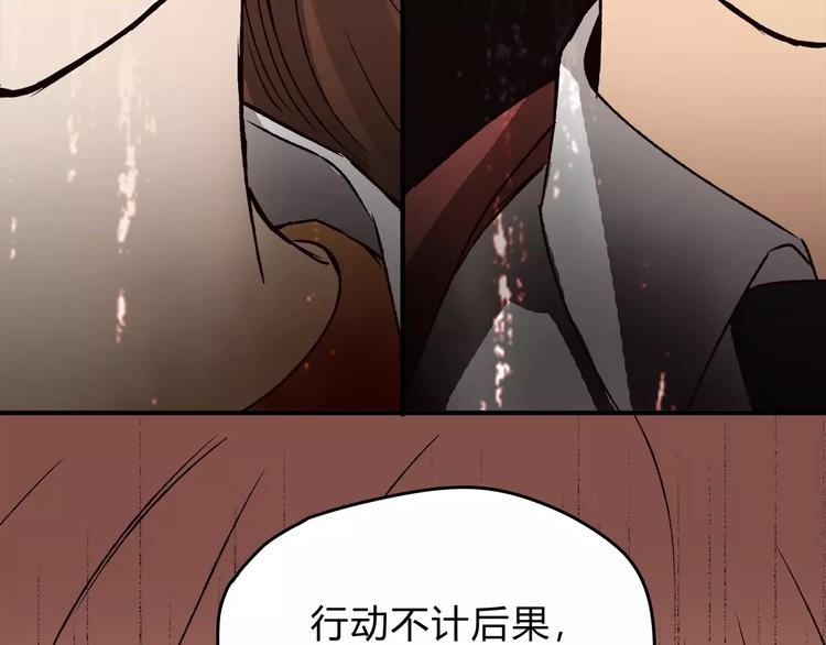 《爱上洋中医》第44话 麻烦的小孩子 第41页