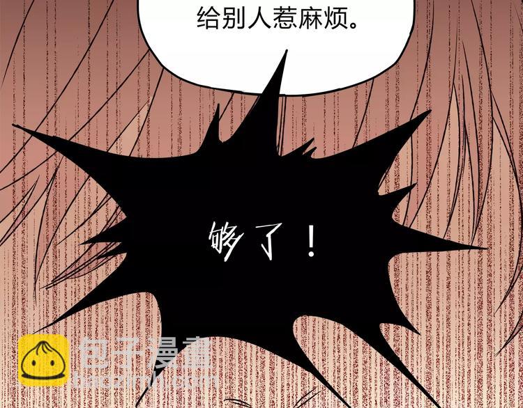 《爱上洋中医》第44话 麻烦的小孩子 第42页